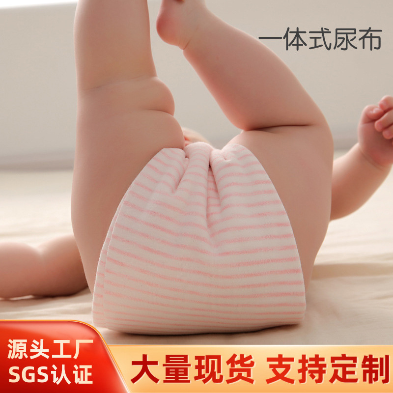 尿布 婴儿纱布生态棉婴儿纯棉尿布宝宝尿布尿戒子套装厂家