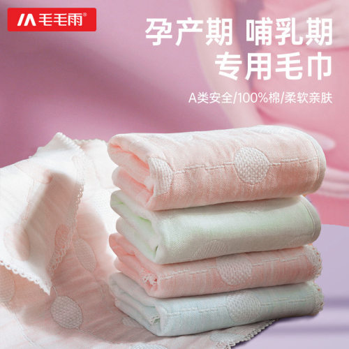 毛毛雨A类纱布纯棉毛巾全棉孕妇婴儿宝宝哺乳期吸汗水柔软伴手礼