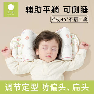 婴儿定型枕小米枕头0到6个月宝宝矫正头型防偏头新生儿用调节枕头