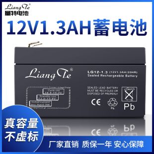12V1.3ah铅酸蓄电池监控安防通道闸门报警器禁门电梯12伏2.6A电瓶