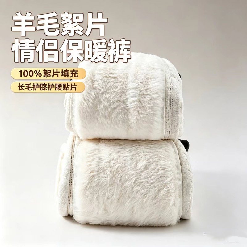 加厚羊毛高腰护膝保暖裤