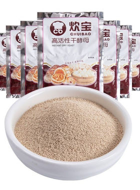 【10袋装】炊宝酵母粉馒头包子袋装商用家用发酵粉一整箱炊宝发面