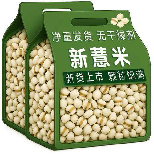 贵州小薏米仁薏仁米新货新米薏苡仁意米新鲜正宗意薏仁糯薏米杂粮