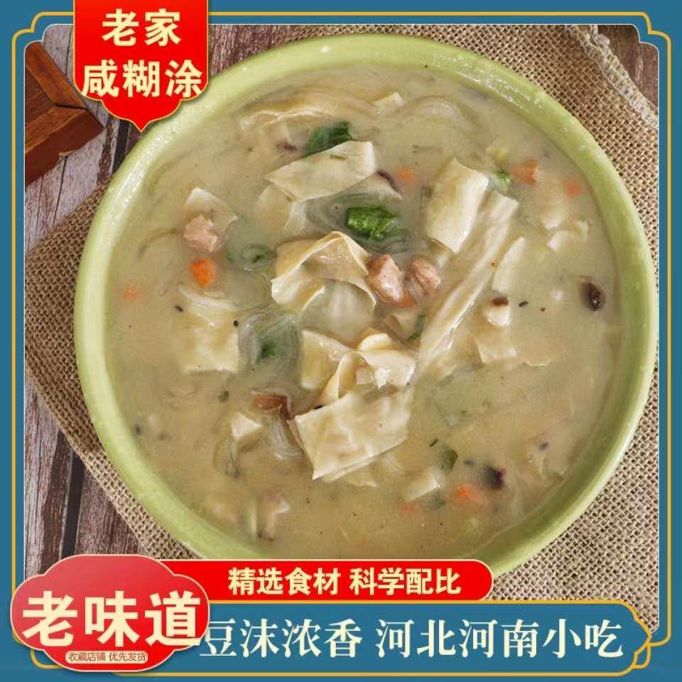 五香豆沫粉商用全料散装河北河南邯郸早餐店饭店家庭速食豆沫粉
