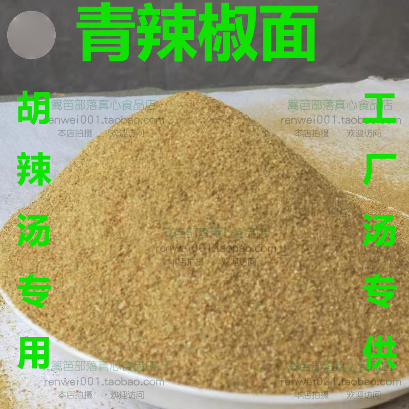 商用胡辣汤料散装面筋黑白