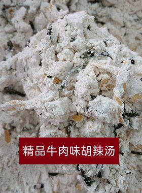 老杨家胡辣汤料早餐店工厂学校
