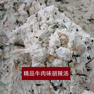 商用胡辣汤料散学校工厂早餐专用特产河南逍遥镇老杨家骨汤金汤粉