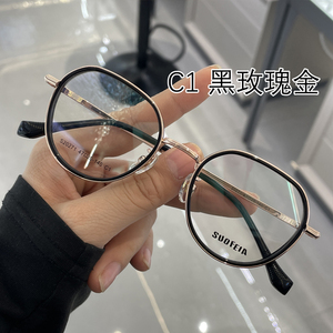 新款索菲雅斯文小框学生镜框轻盈不压鼻可配度数防蓝光眼镜20271