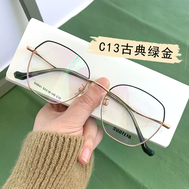 新款索菲雅镜架多边形百搭文艺网红专业近视防蓝光素颜镜框40041