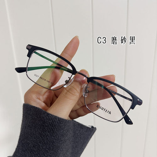 索菲雅新款眉毛架斯文小框小脸镜框适合高度数配镜学生配镜s527