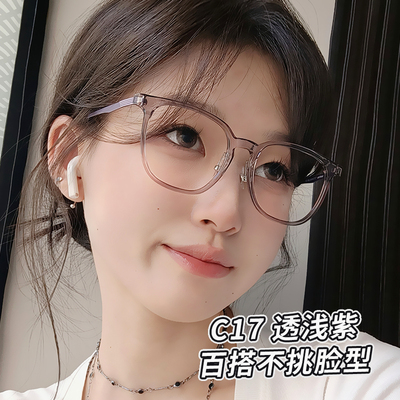 索菲雅近视眼镜女高度数可配素颜神器大框显脸超轻板材眼睛框611