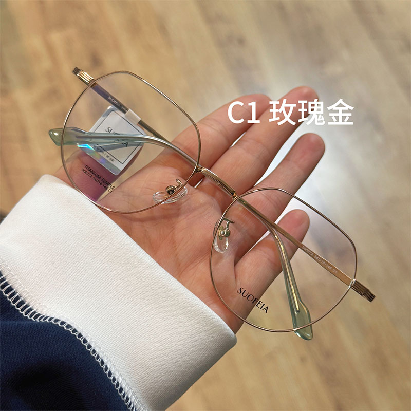 新款索菲雅钛架超轻金属眼镜文艺显瘦不压鼻可配度数防蓝光00272