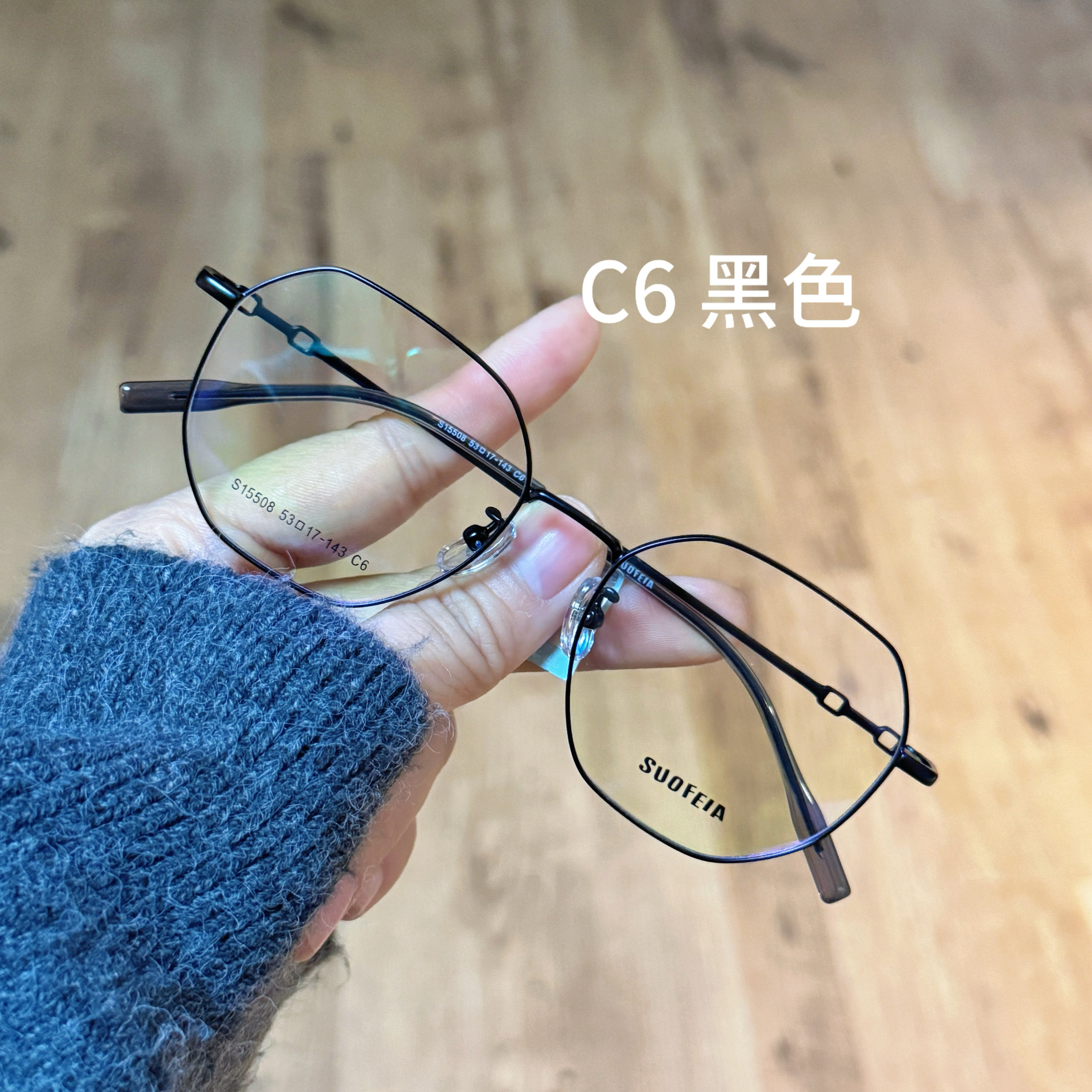 索菲雅新款多边形金属文艺眼镜框修颜配度数斯文镜架防蓝光15508