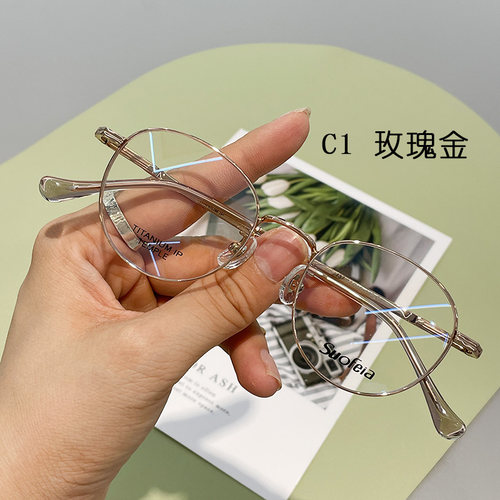 索菲雅轻盈金属框近视镜架