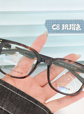 索菲亚韩系近视眼镜框大框可配度数近视防蓝光方框眼镜架S22915