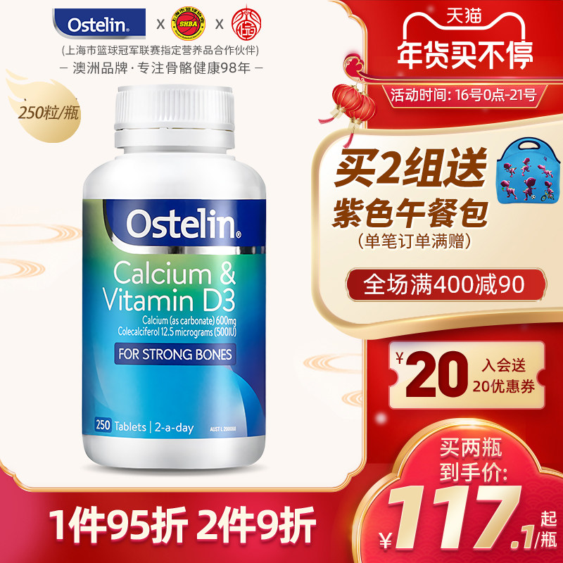 Ostelin奥斯特林成人维生素D钙片中老年人孕妇补钙澳洲250粒女性