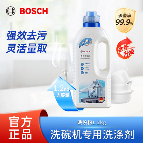 洗碗机专用洗碗粉1.2kg大容量