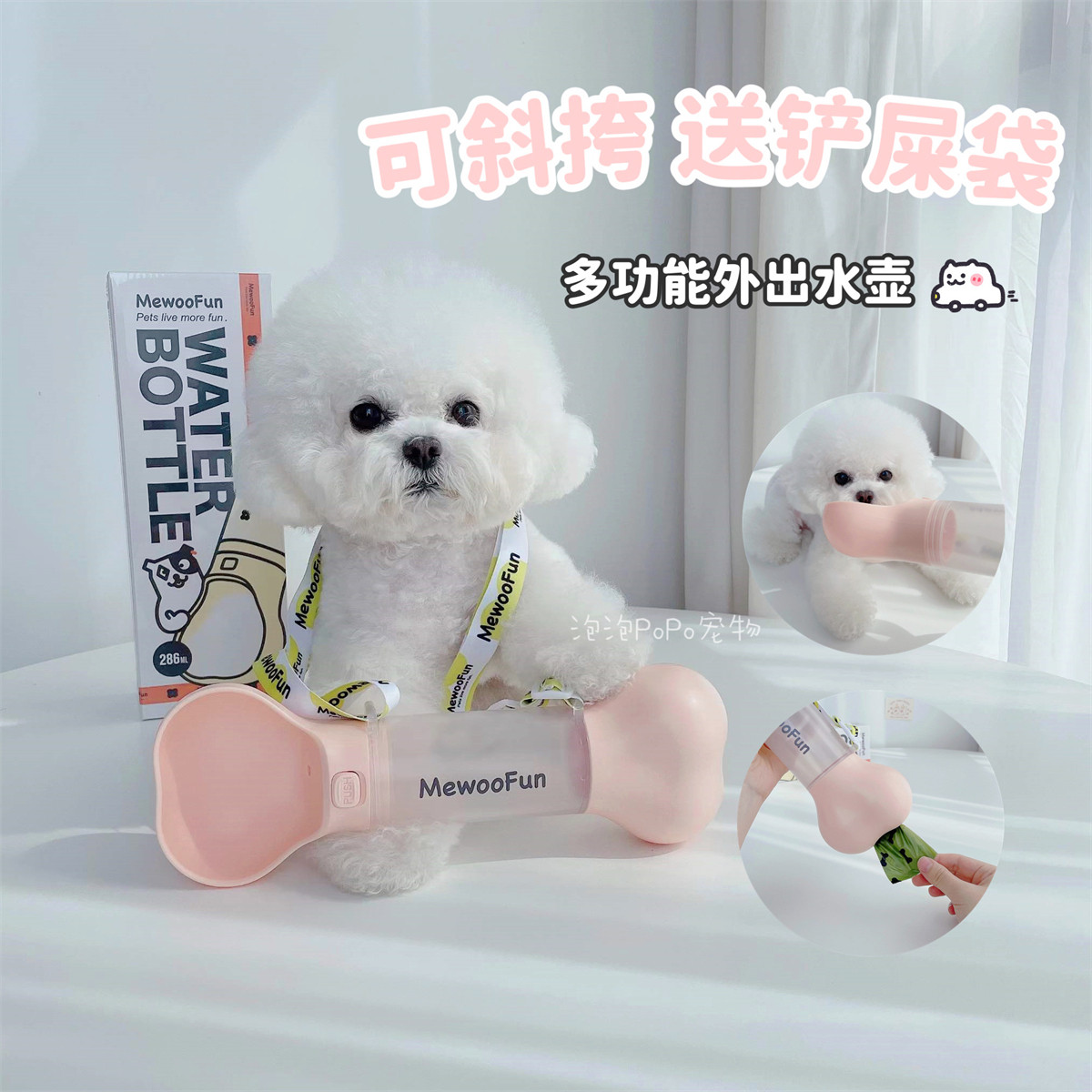 狗狗外出水杯水壶喝水器随行杯水瓶可斜挎送铲屎袋小型犬中大型犬