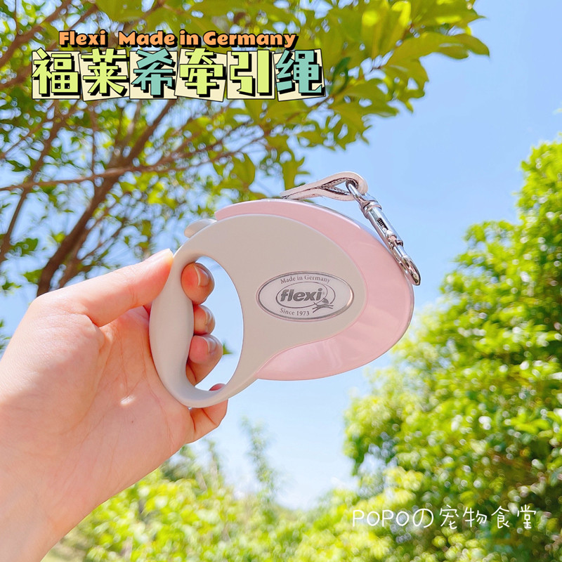 德国 flexi福莱希狗狗牵引绳自动伸缩 草莓 小中大犬拉手带