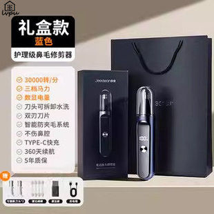 日本进口电动鼻毛修剪器充电式鼻孔剃刮毛男女用鼻毛清理专用剪刀