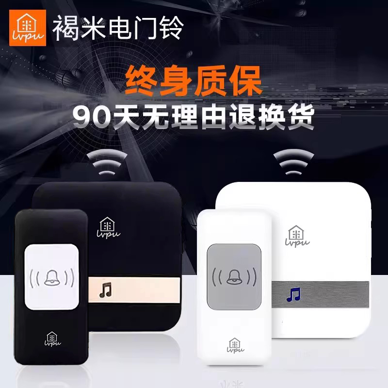 抗干扰无线门铃同款不串响大音量穿墙家用别墅户外防水无线,基础建材,室内门智能锁,淘宝优惠券,粉丝福利购,淘宝优惠卷