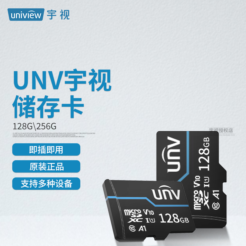 内存卡相机扩容宇视储\unv