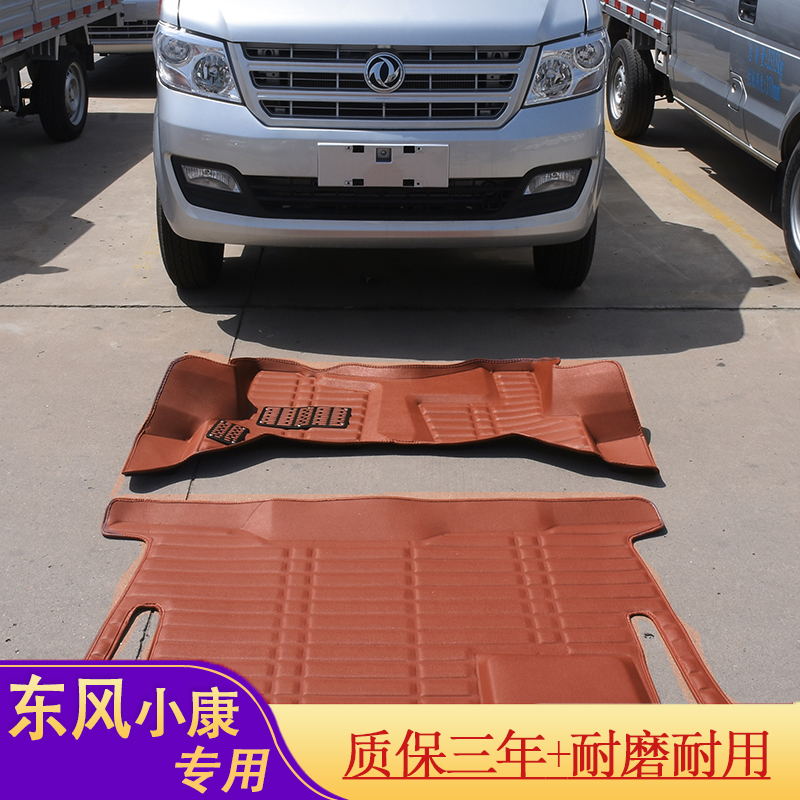 东风小康C52L脚垫双排专用c31S全包围c51L单排小货车c32S前排配件