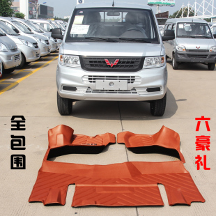 雙層絲圈單排貨車五座專用汽車全包圍大 五菱榮光新卡雙排腳墊新款