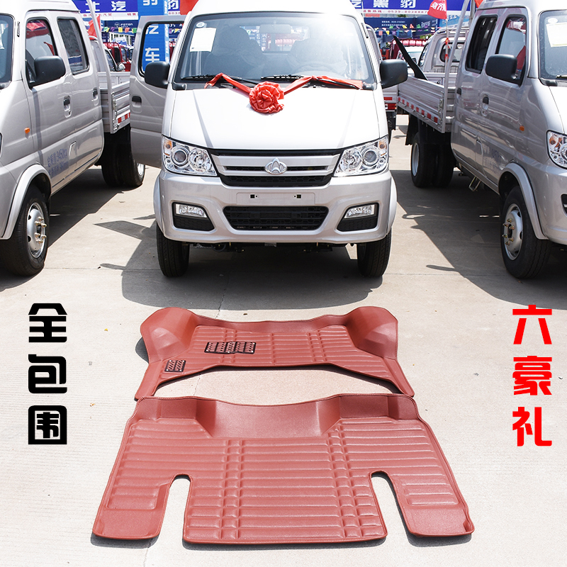 长安新豹mini双排脚垫单排小货车迷你2二代新豹T3汽车5五座全包围