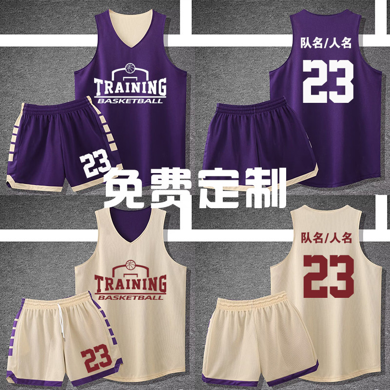 双面穿篮球服套装定制印字男女速干两面球衣学生比赛训练儿童队服