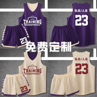 双面穿篮球服套装定制印字男女速干两面球衣学生比赛训练儿童队服