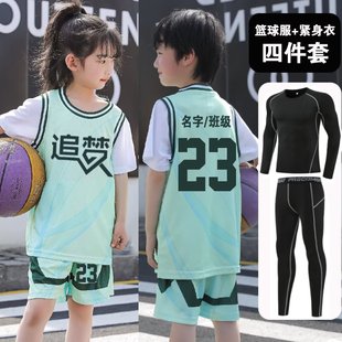 篮球服套装中小学生儿童女速干球衣男孩定制秋冬打底四件套紧身衣