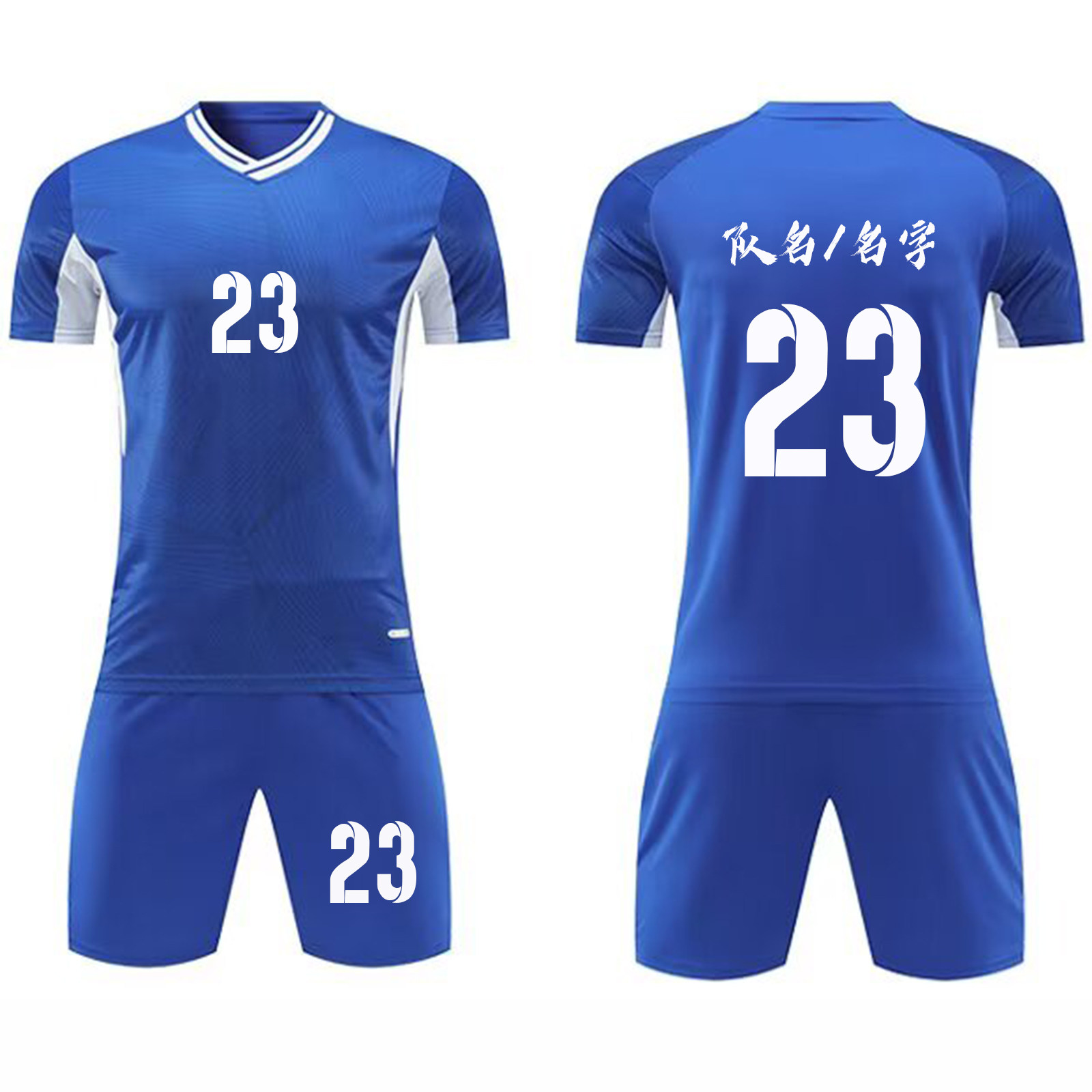 足球服套装男团队定制村超比赛运动训练队服短袖足球衣服8025彩蓝