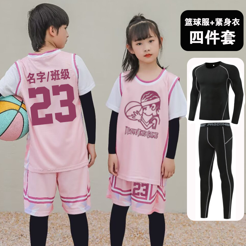 中小学生篮球服套装秋冬训练服定制男童打底紧身衣女孩四件套球衣