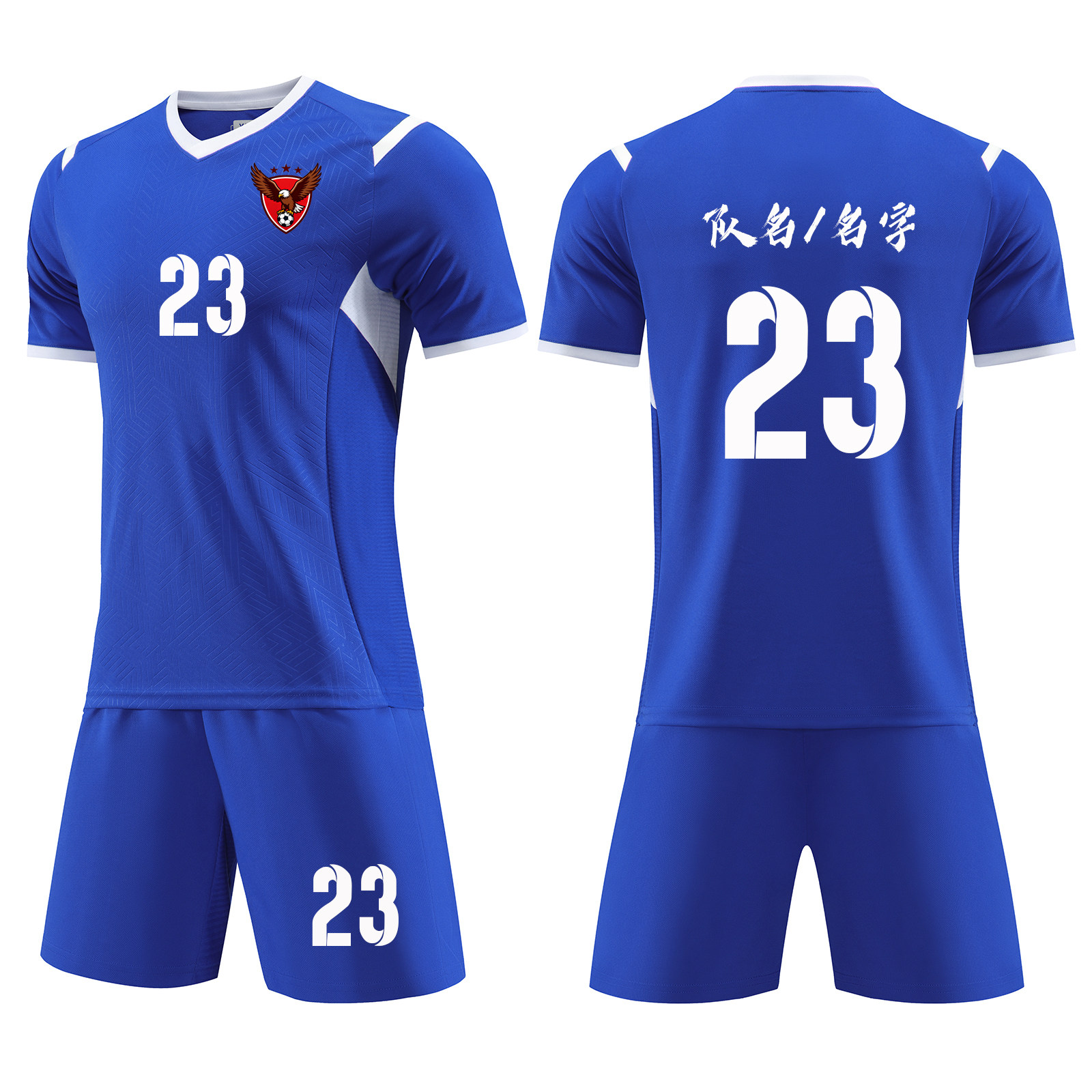 成人足球服套装男定制大学生比赛训练队服村超组队足球衣6324彩蓝