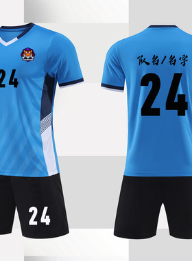 世界杯足球服套装运动短袖男成人儿童比赛训练服组队球衣932蓝色