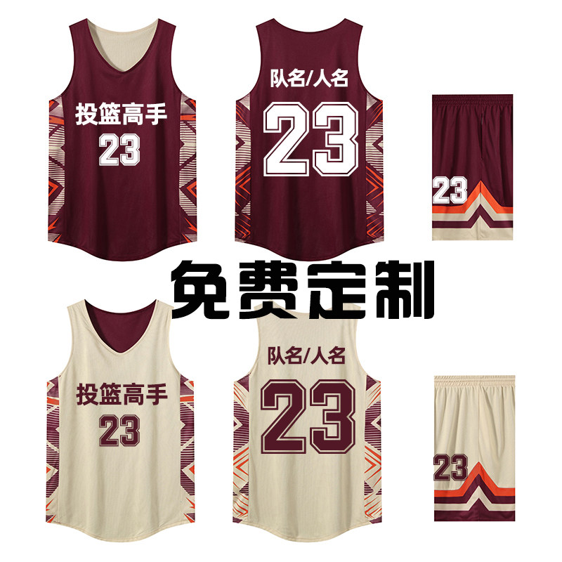 2026新款双面篮球服套装男定制正反两面穿比赛训练队服美式篮球衣
