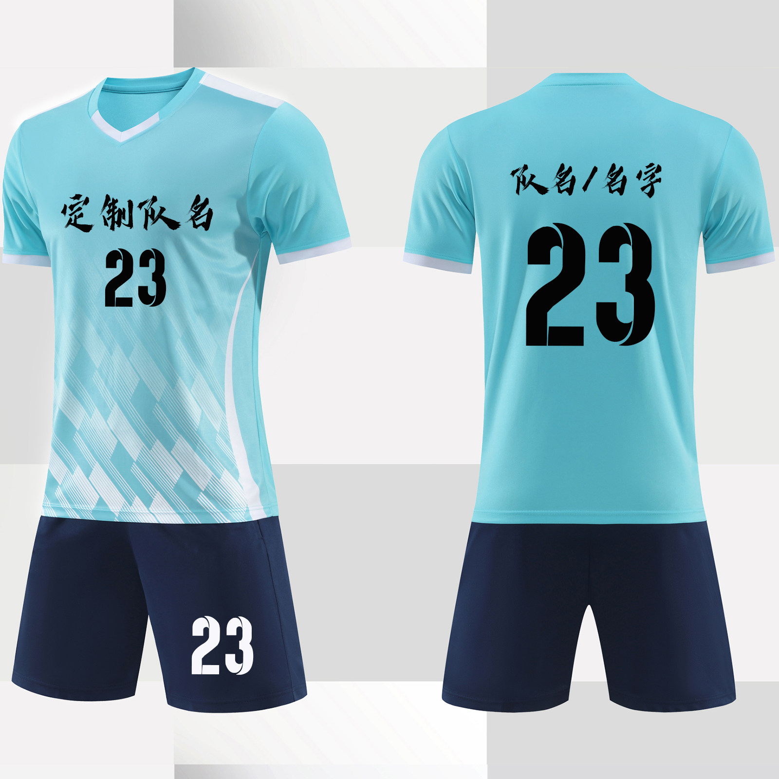 新款夏季足球服套装男球衣定制成人比赛训练服学生团队服935湖蓝