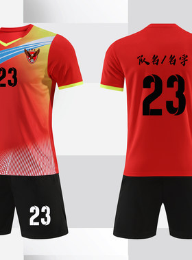 足球服套装男定制成人儿童比赛训练服队服学生短袖足球衣933红色