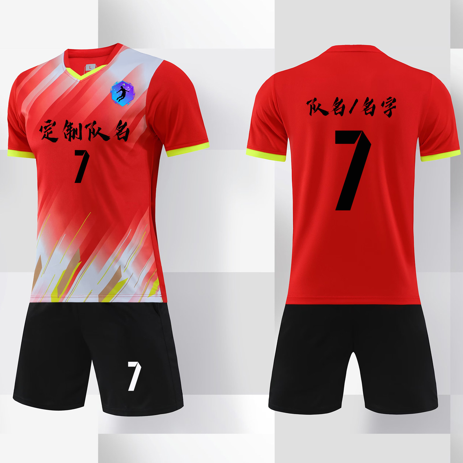 新款足球服套装男团队定制村超比赛运动训练队服短袖足球衣服订制