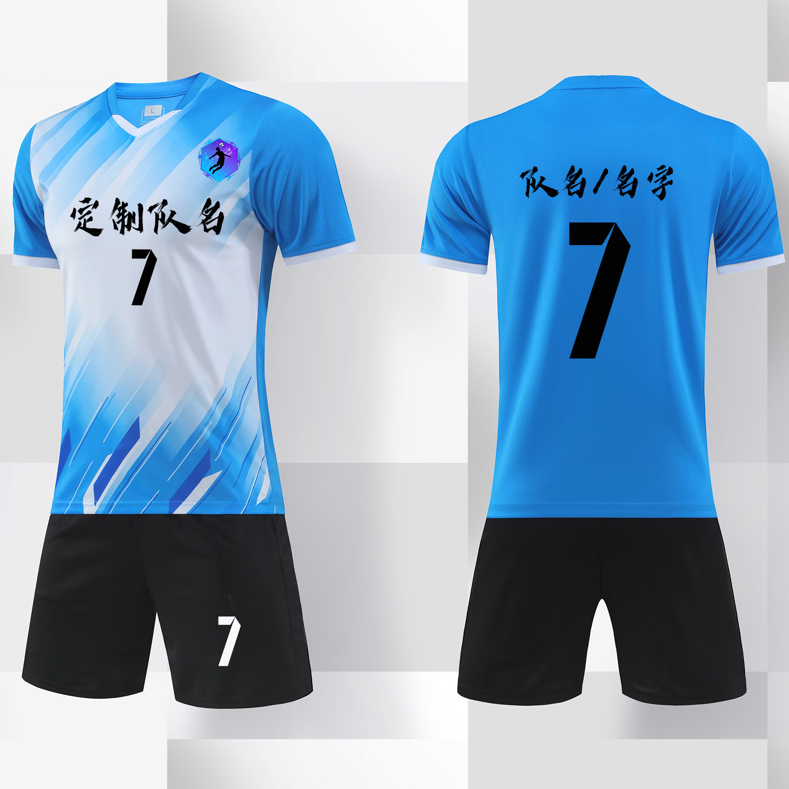 足球服套装男款比赛青少年训练队服定制运动短袖成人足球衣女印字