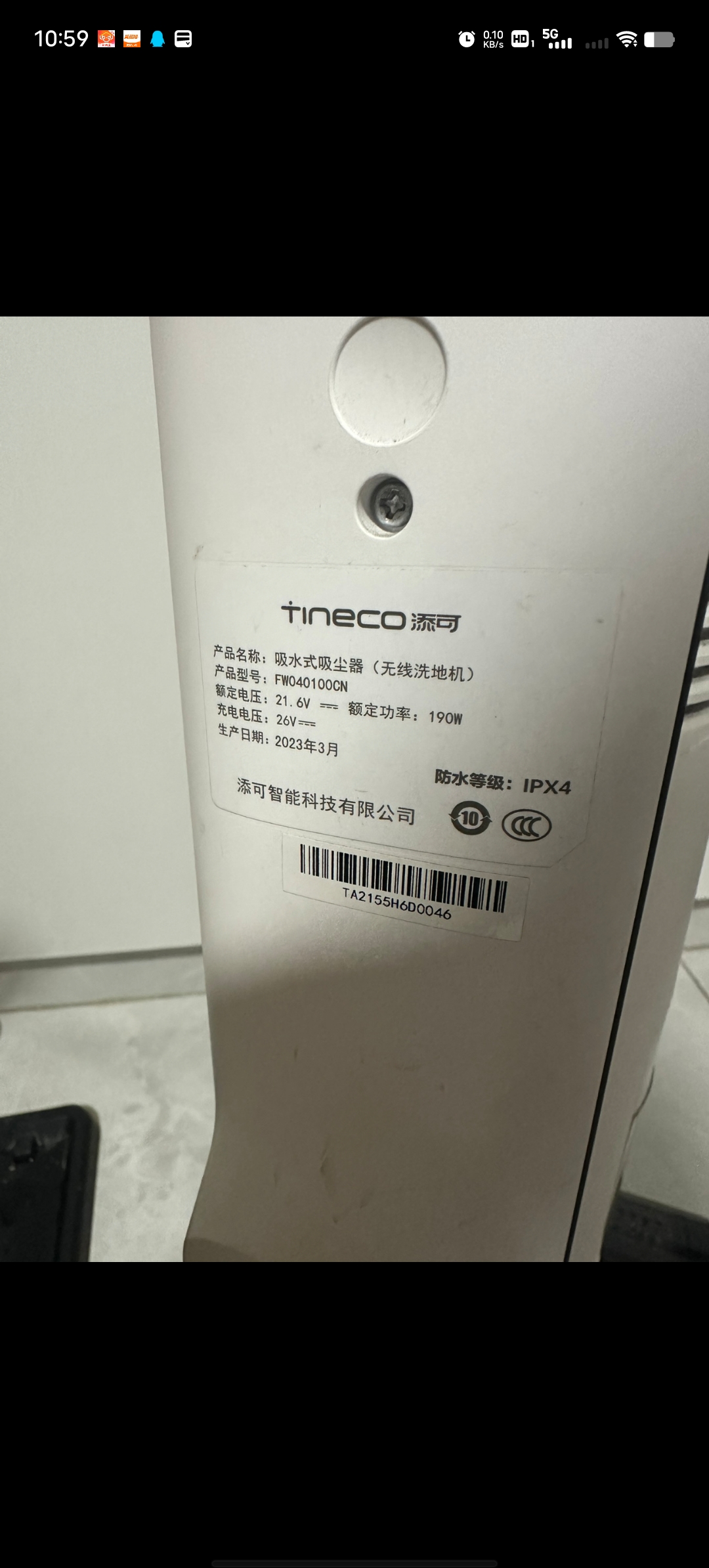 添可洗地机FW040100CN电池