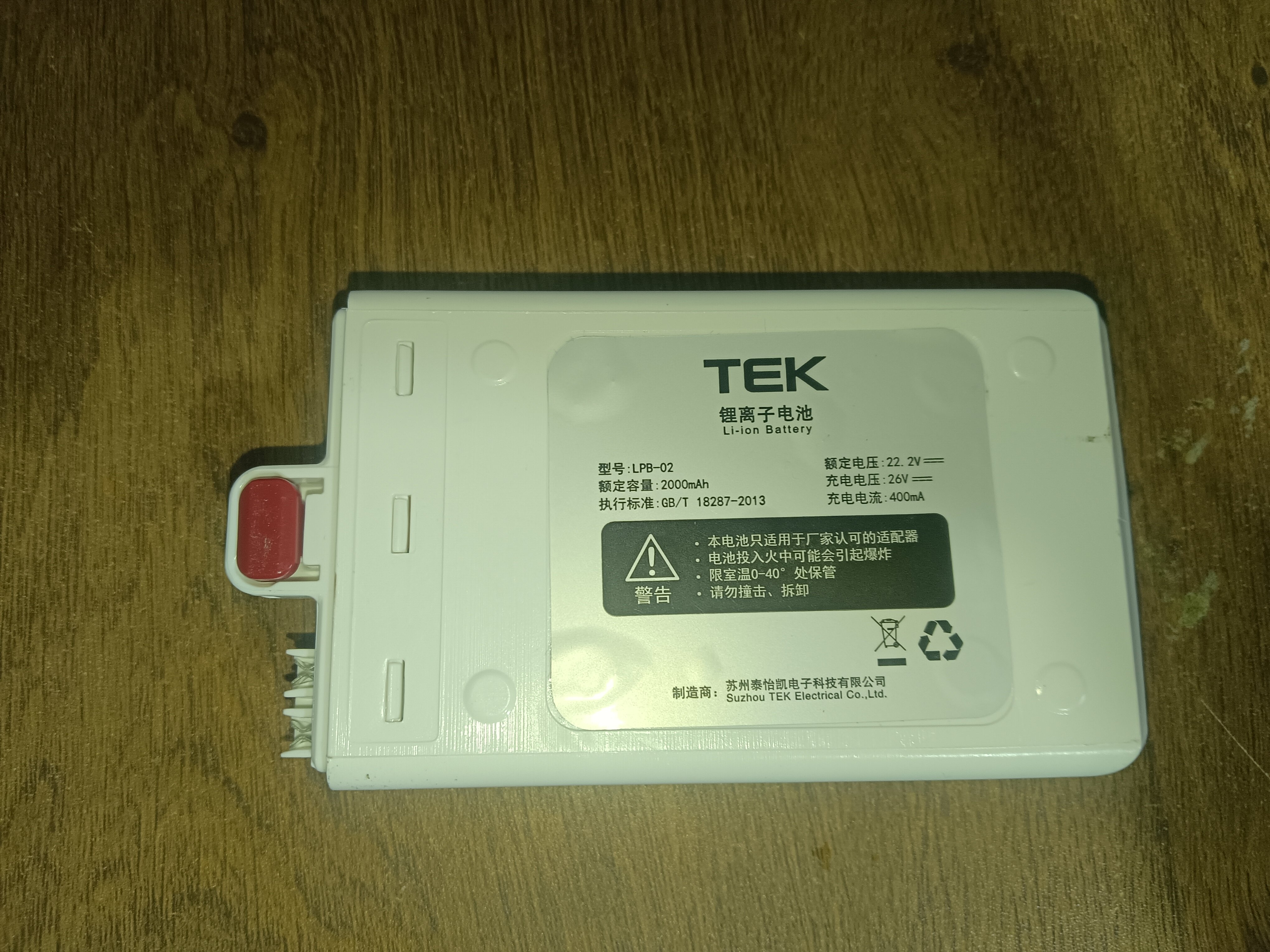 适用TEK无线手持吸尘器AK系列47泰怡凯48/59大容量电池换芯充电器
