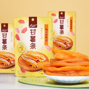 富亿农甘薯条红薯干番薯地瓜干100gx3袋小包装 零食低脂主食代餐