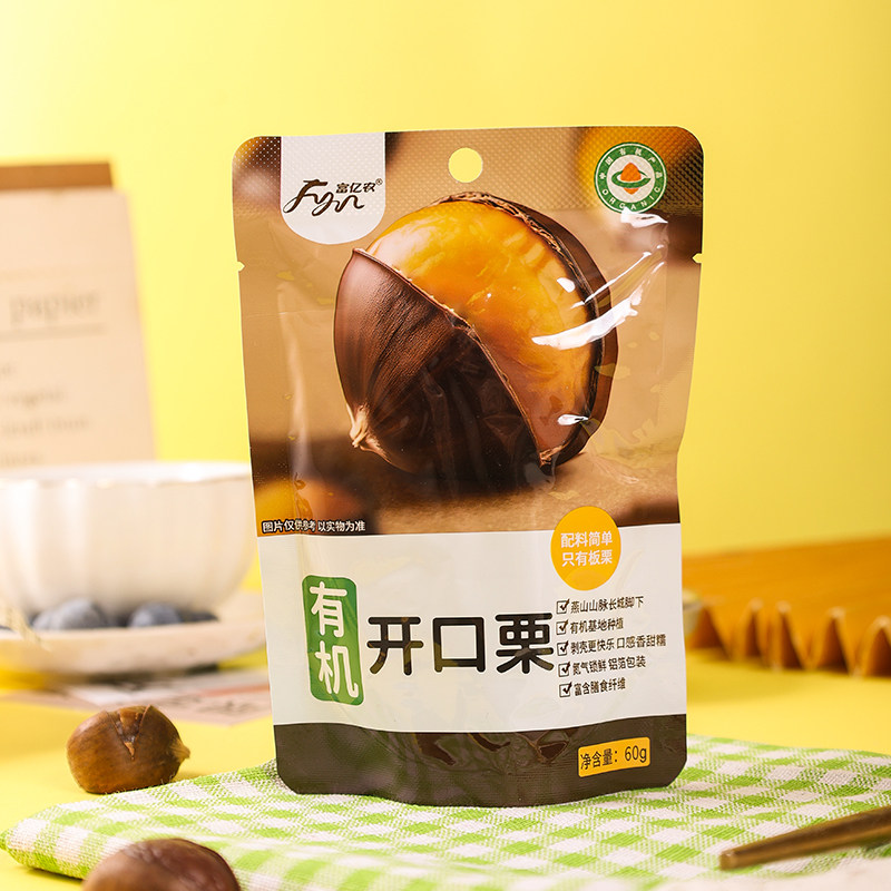 富亿农有机开口栗燕山板栗坚果零食香甜糯膳食纤维带壳剥壳即食