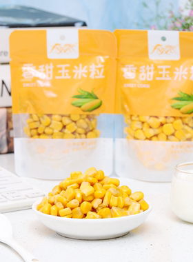 富亿农香甜玉米粒即食零食早餐辅食下午茶沙拉配餐罐头免煮低脂