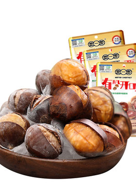 富亿农&栗一郎冰冻有机开口栗坚果零食燕山板栗低脂饱腹解馋儿童