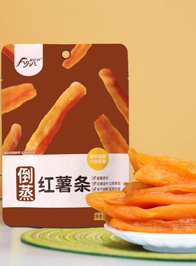 富亿农倒蒸红薯条整薯原切低脂肪零食开袋即食地瓜干软糯粗粮主食
