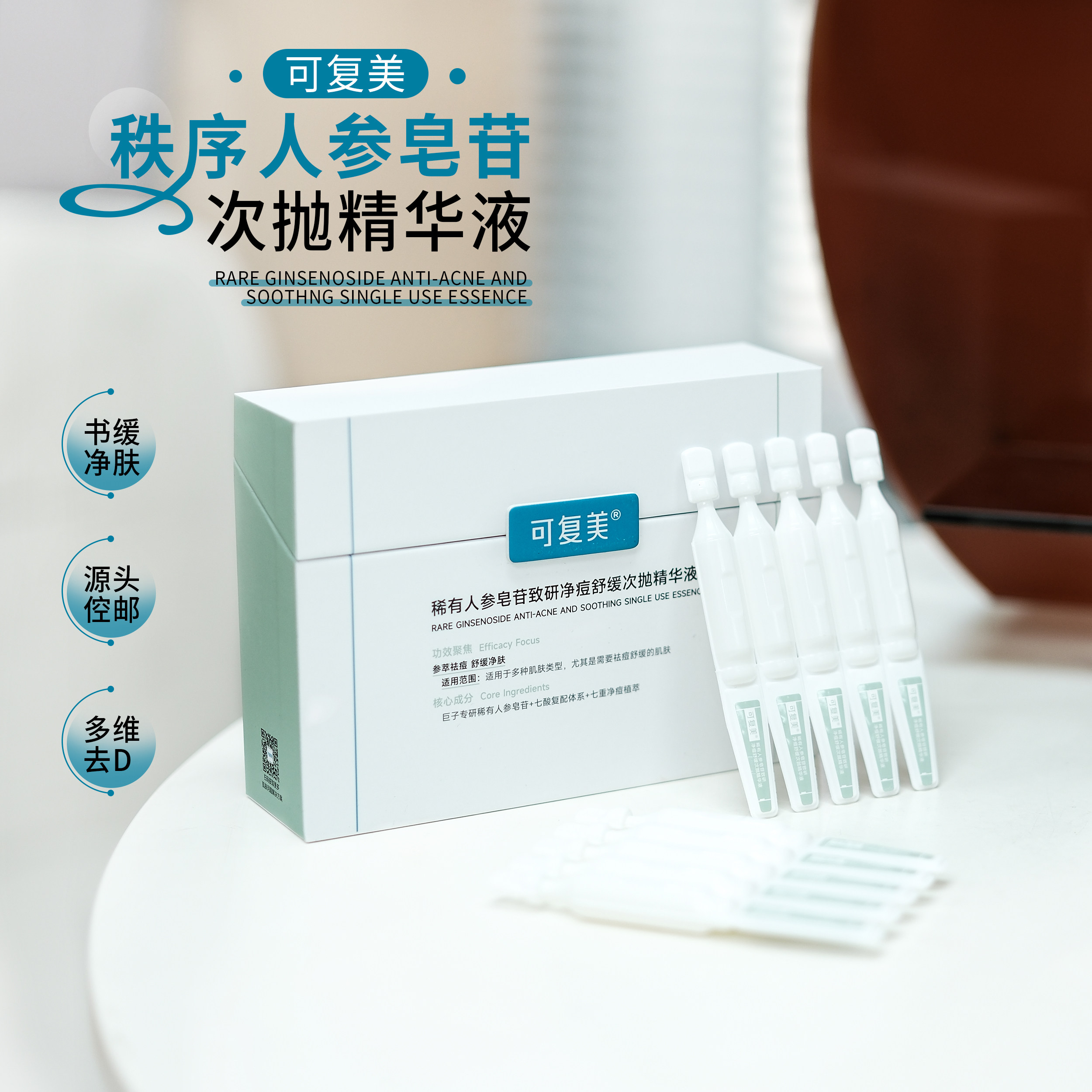 白象美少女 可复美ok秩序次抛稀有人参皂苷致研净痘控油精华液,美容护肤/美体/精油,液态精华,淘宝优惠券,粉丝福利购,淘宝优惠卷