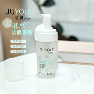 新款 綻妍洗面奶氨基酸泡沫潔面慕斯溫和深層清潔100g敏感不緊繃